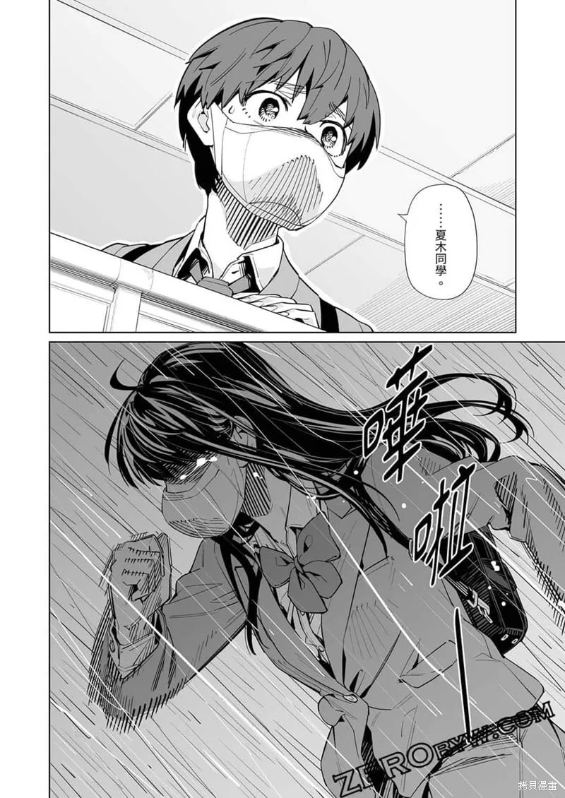 第49话 第24页