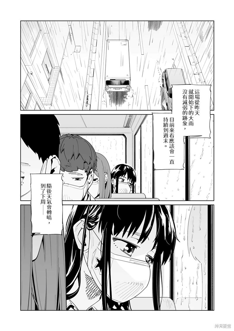 第50话 第2页