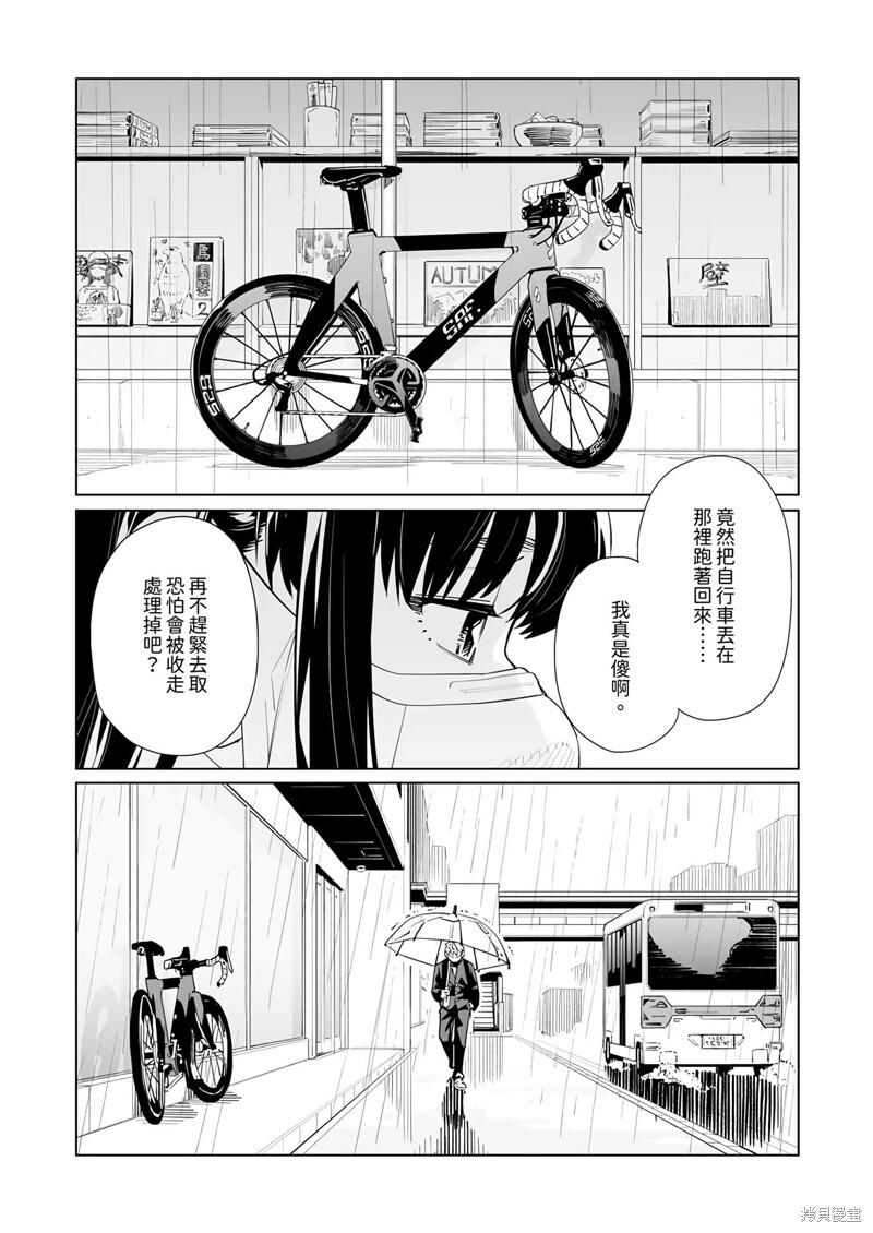 第50话 第3页