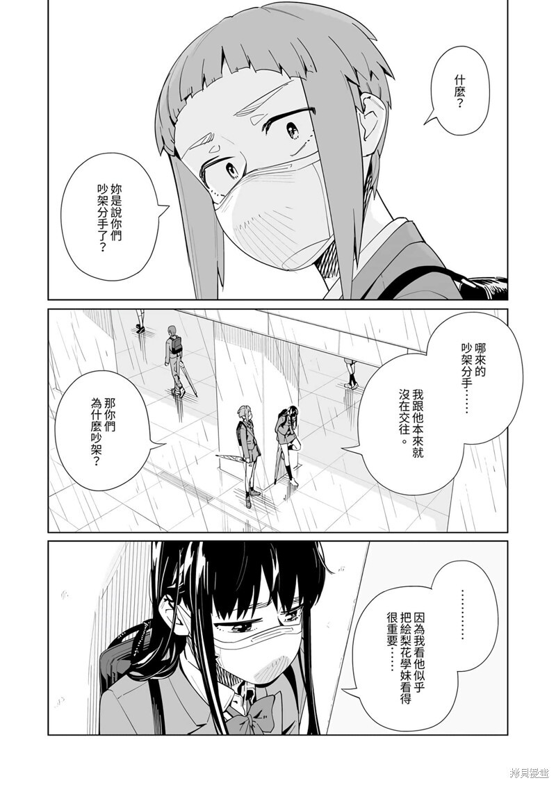 第50话 第4页