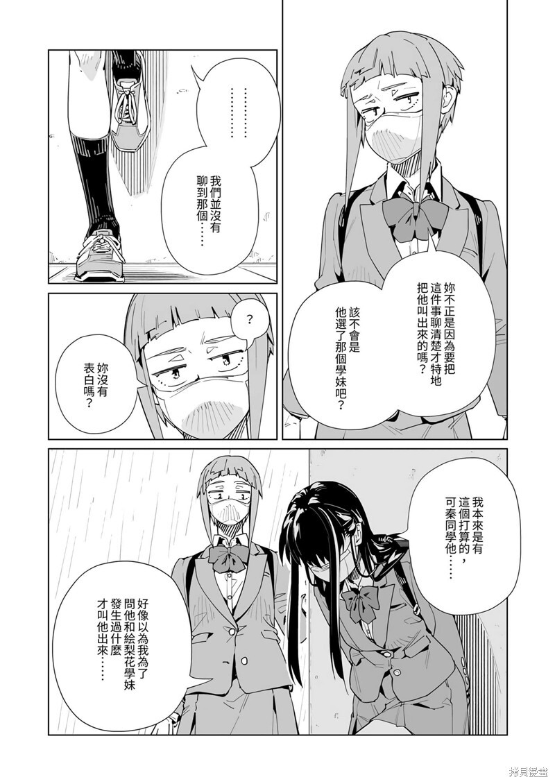 第50话 第5页