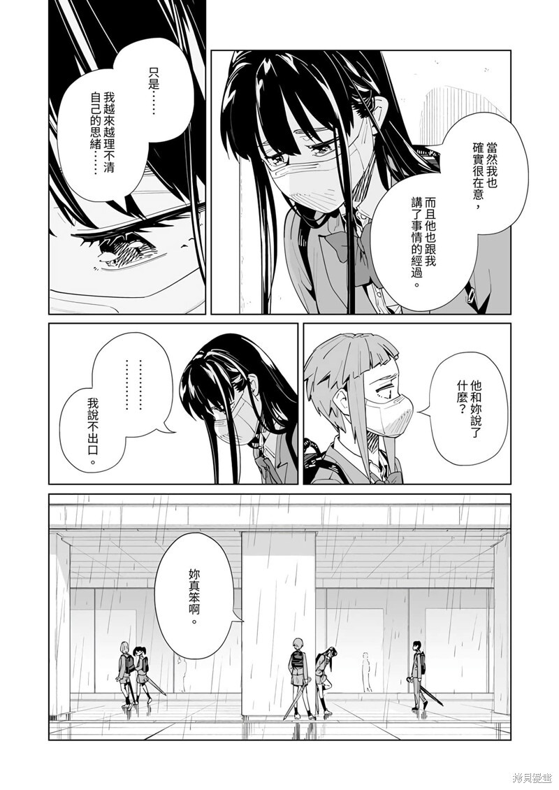 第50话 第6页