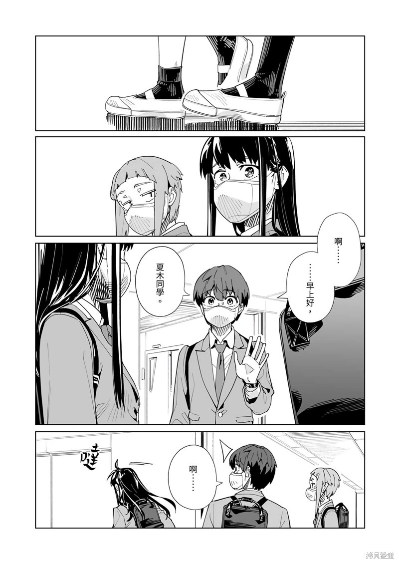 第50话 第7页