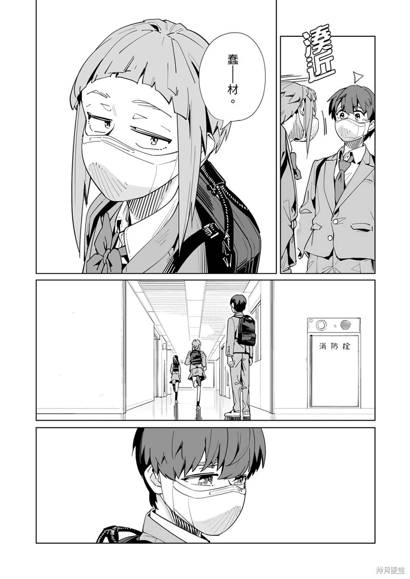 第50话 第8页
