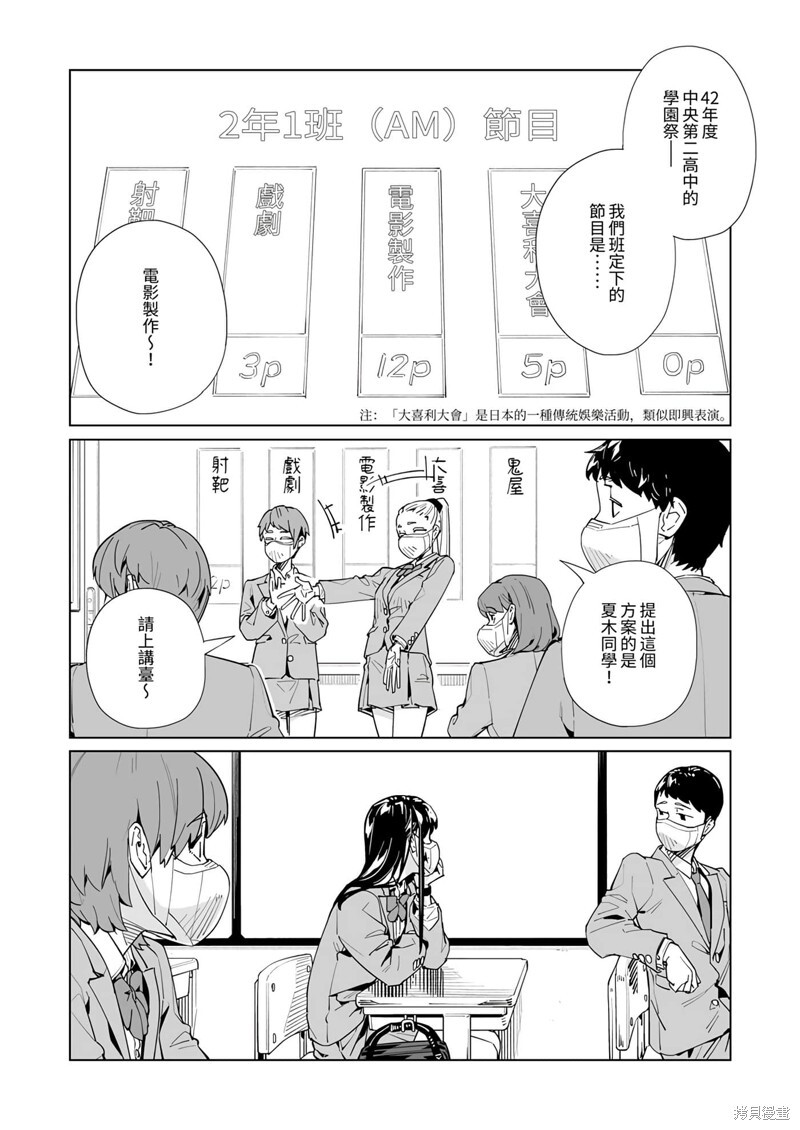 第50话 第9页