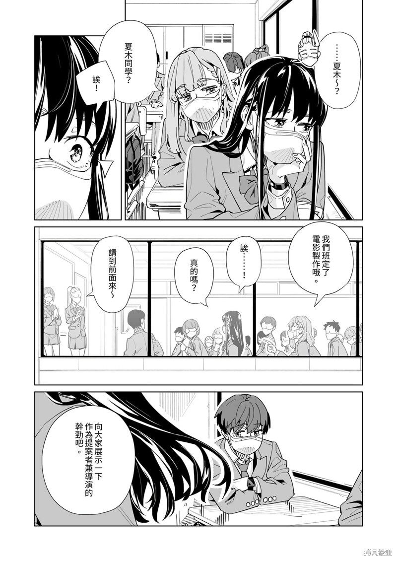 第50话 第10页