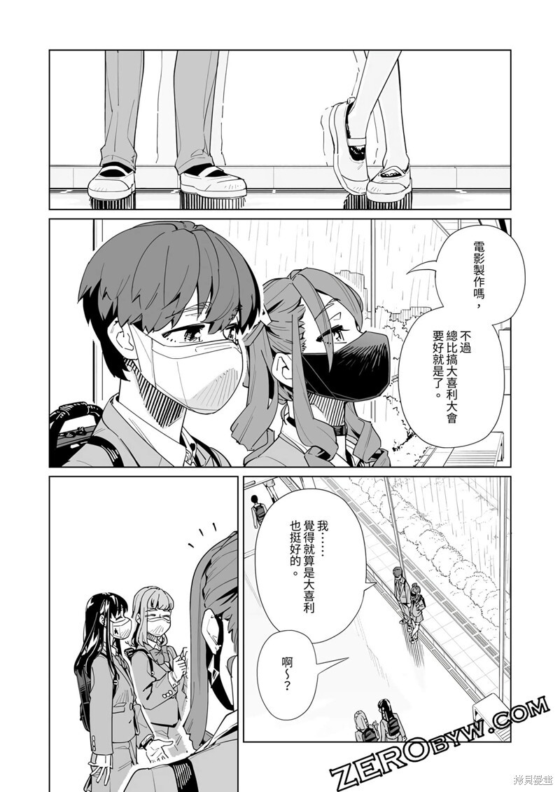 第50话 第11页
