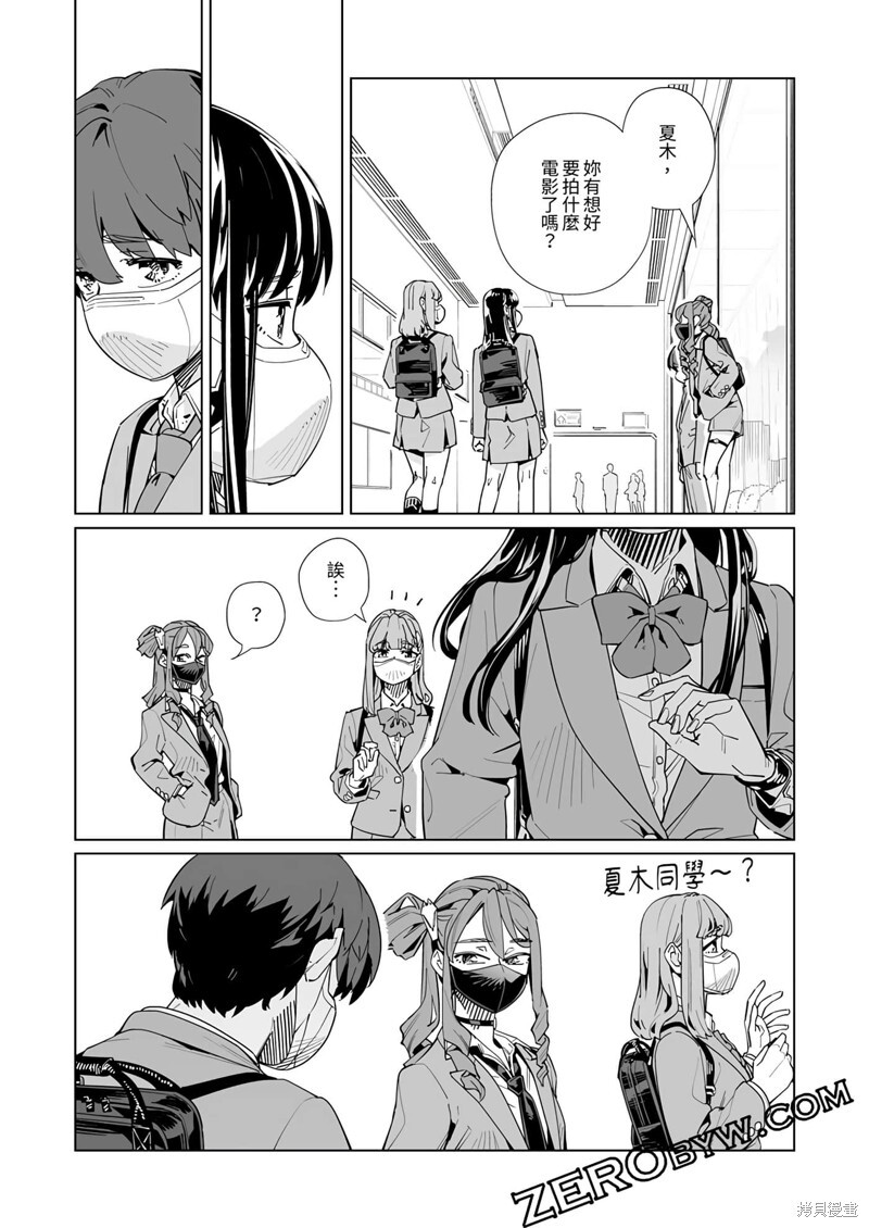 第50话 第12页