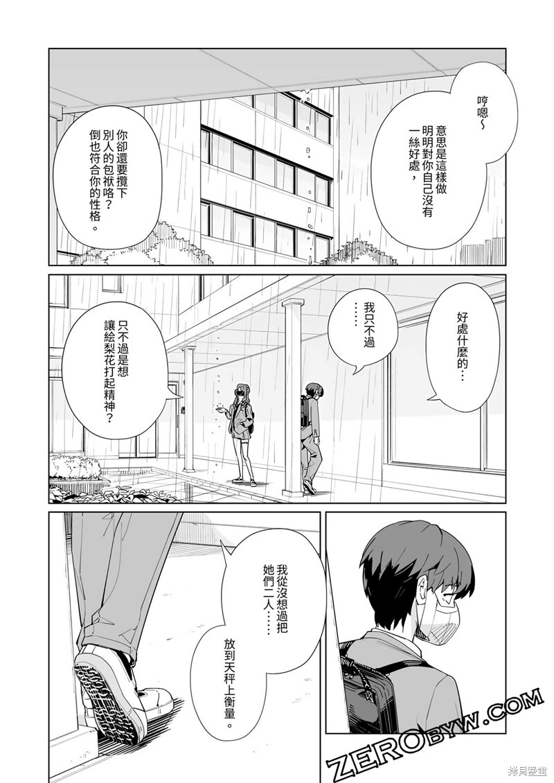 第50话 第13页