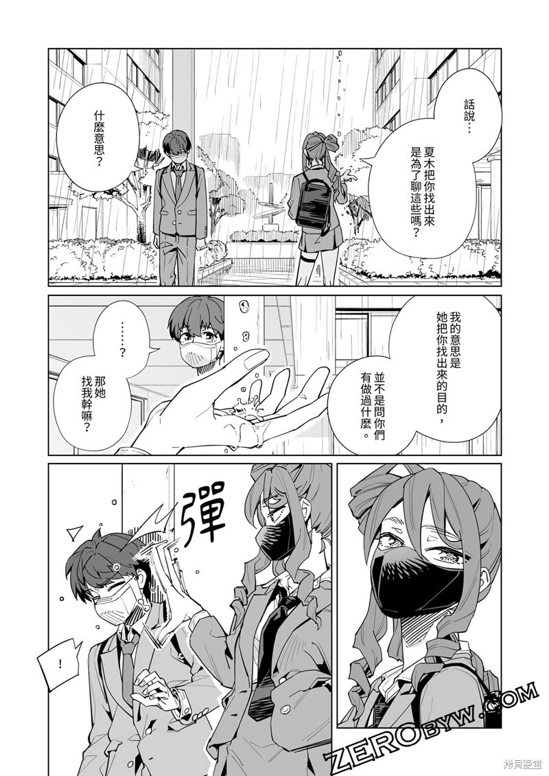 第50话 第14页