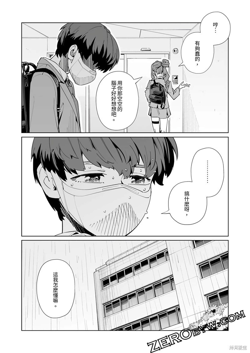 第50话 第15页