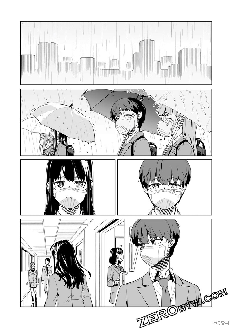 第50话 第16页