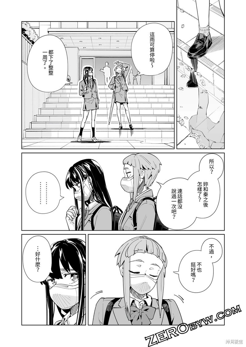 第50话 第17页