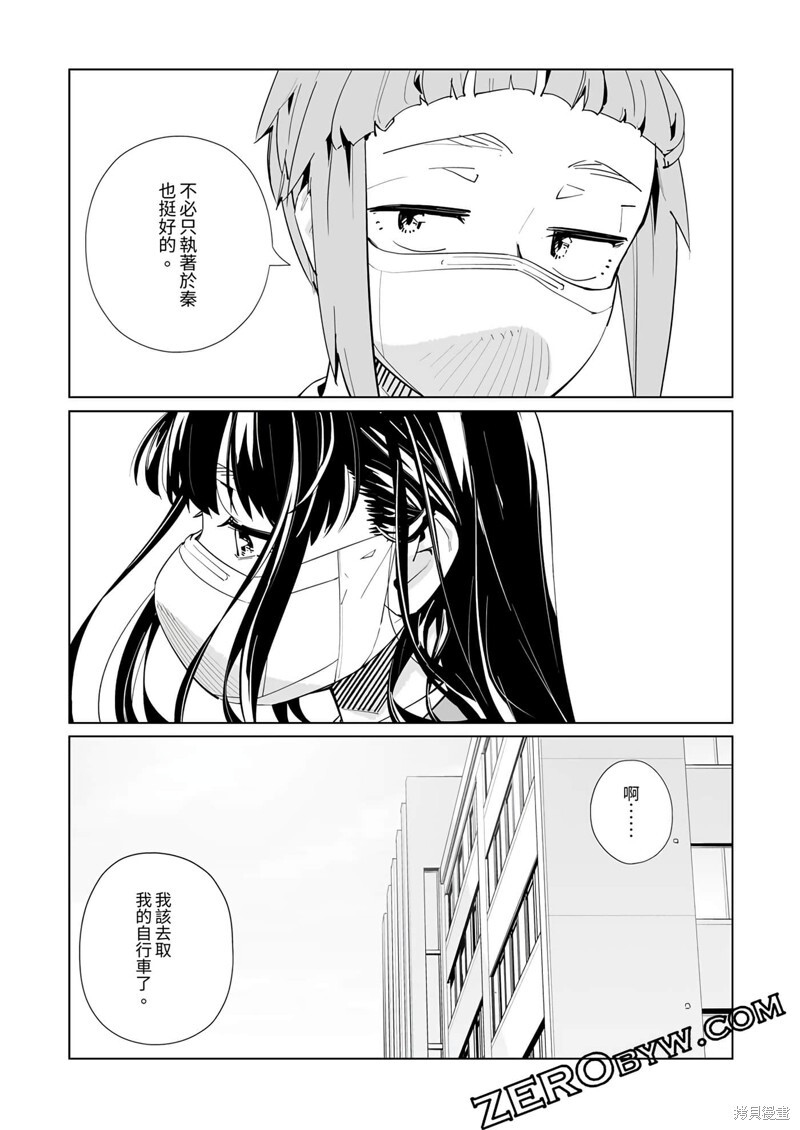 第50话 第18页