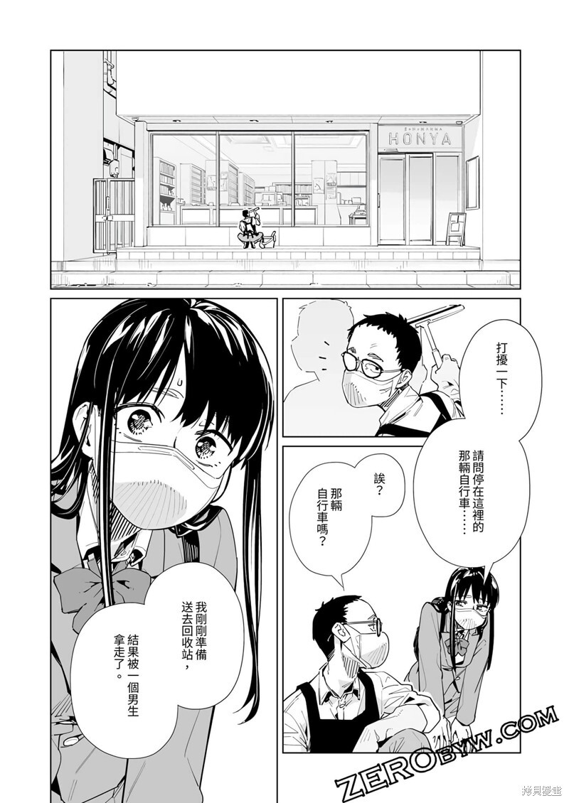 第50话 第19页
