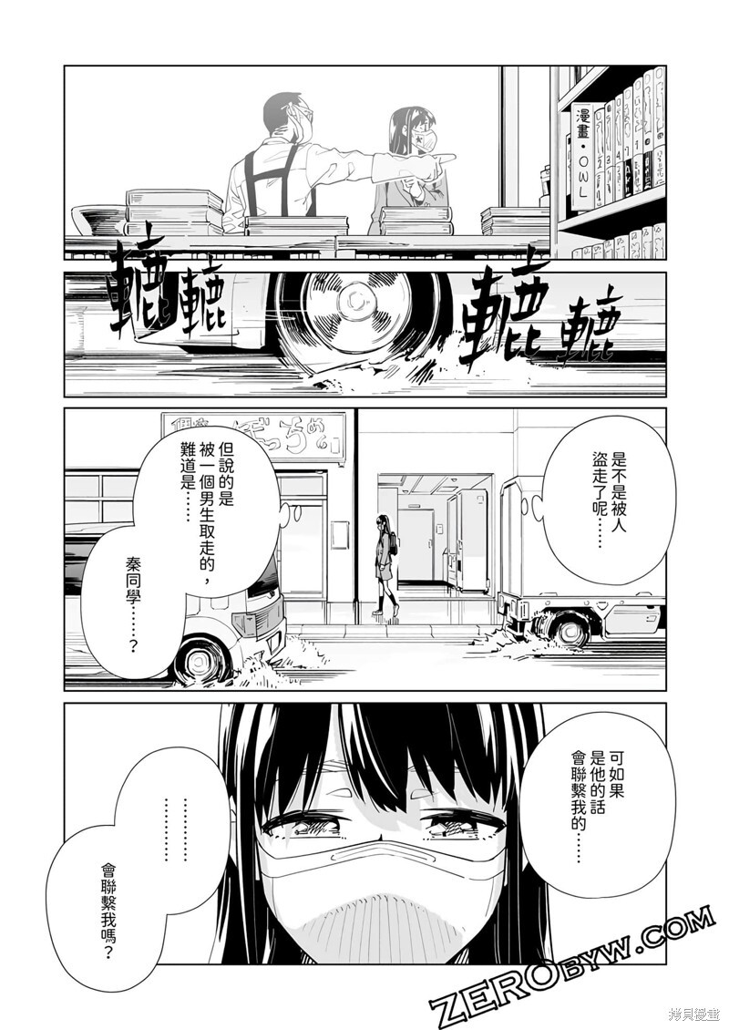 第50话 第20页