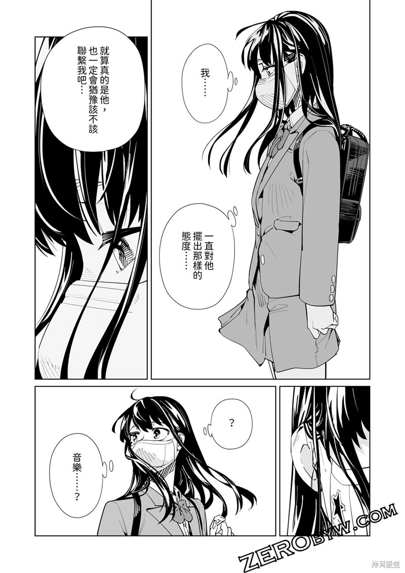 第50话 第21页