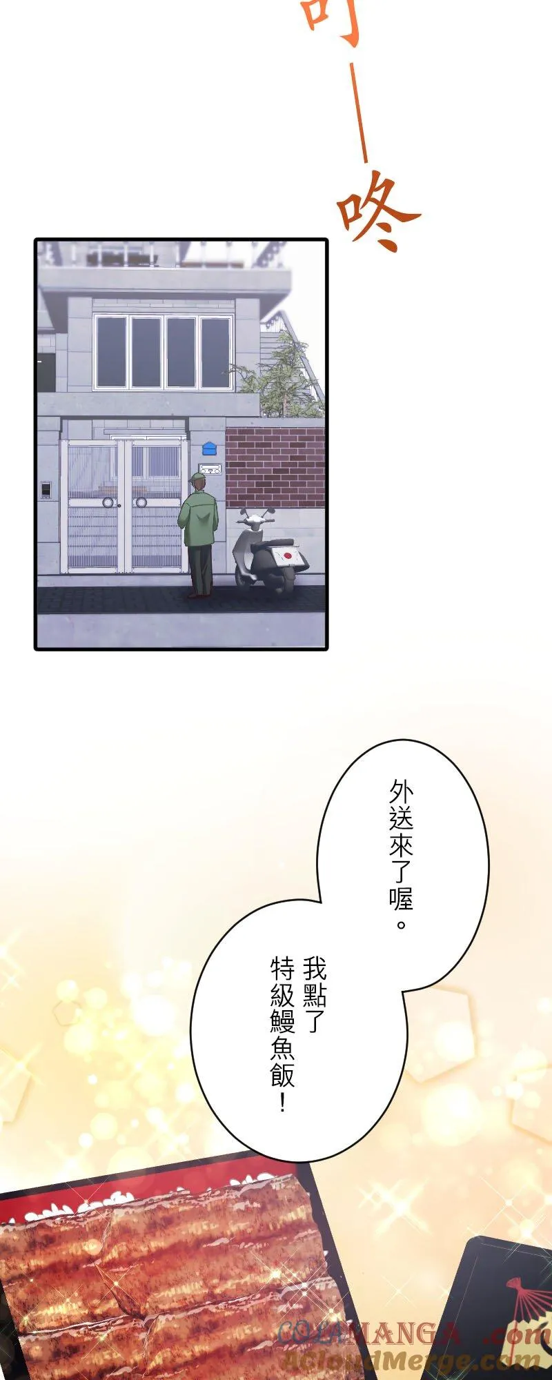 第19话 大姑子 第55页