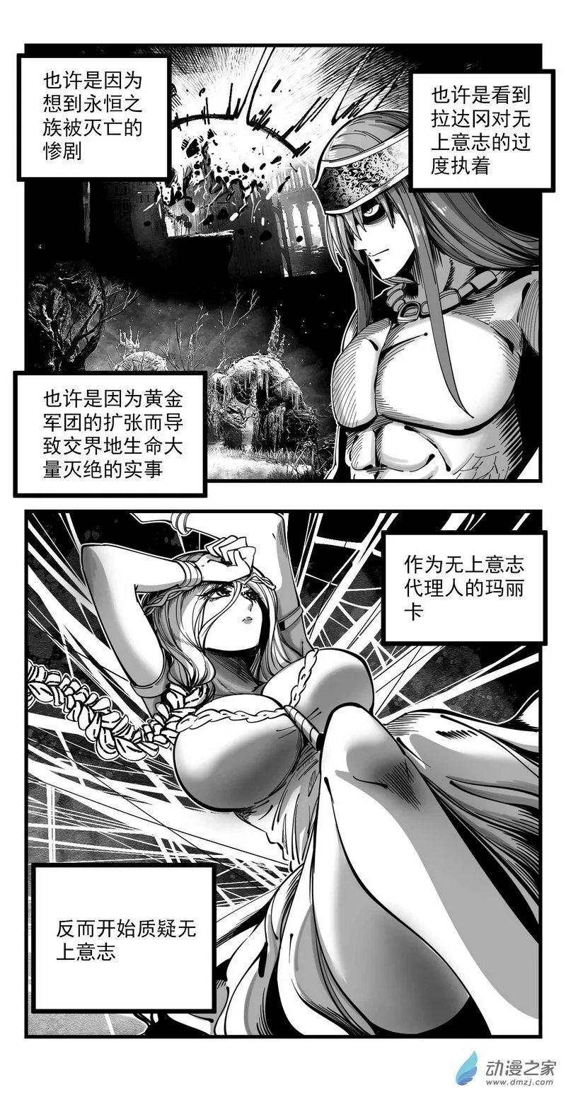 16 我将夺去你们的赐福 第1页