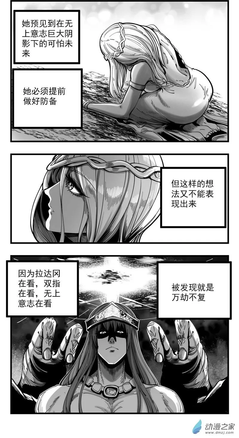 16 我将夺去你们的赐福 第2页