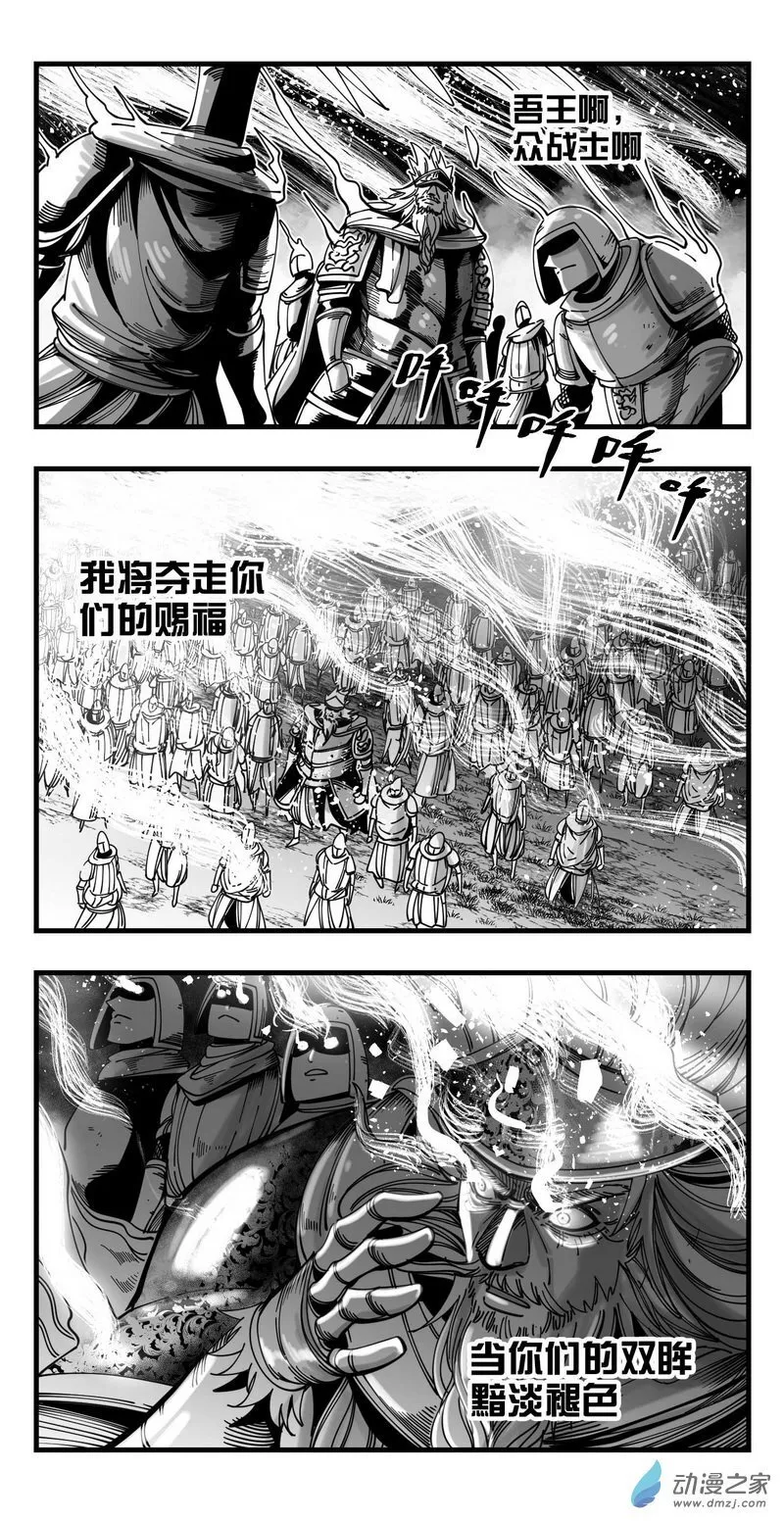 16 我将夺去你们的赐福 第7页