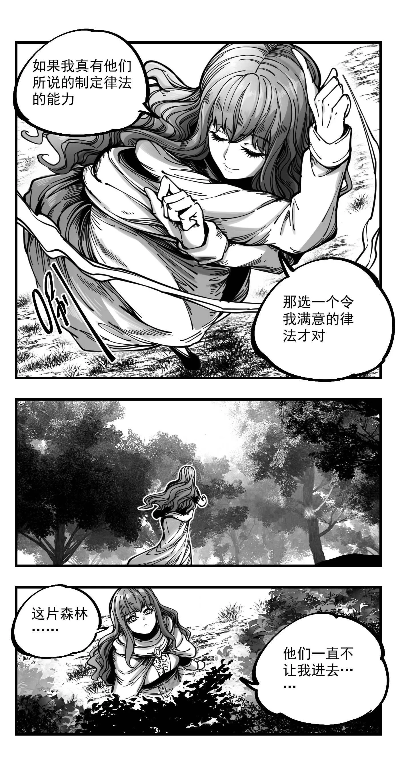 20 菈妮，遇见雪魔女 第5页