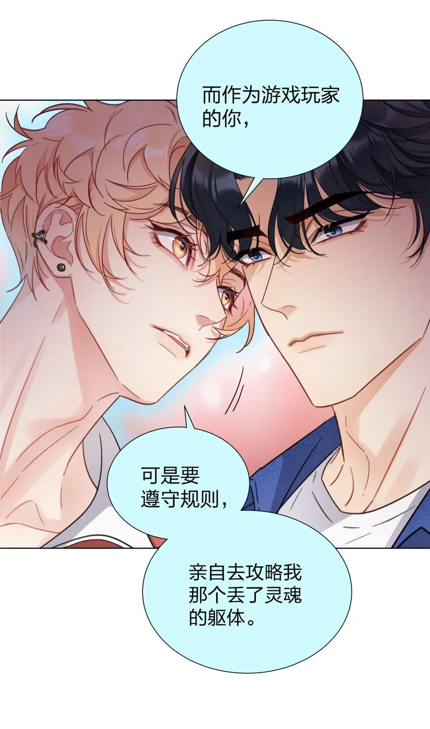 01 欢迎玩家进入游戏！ 第19页