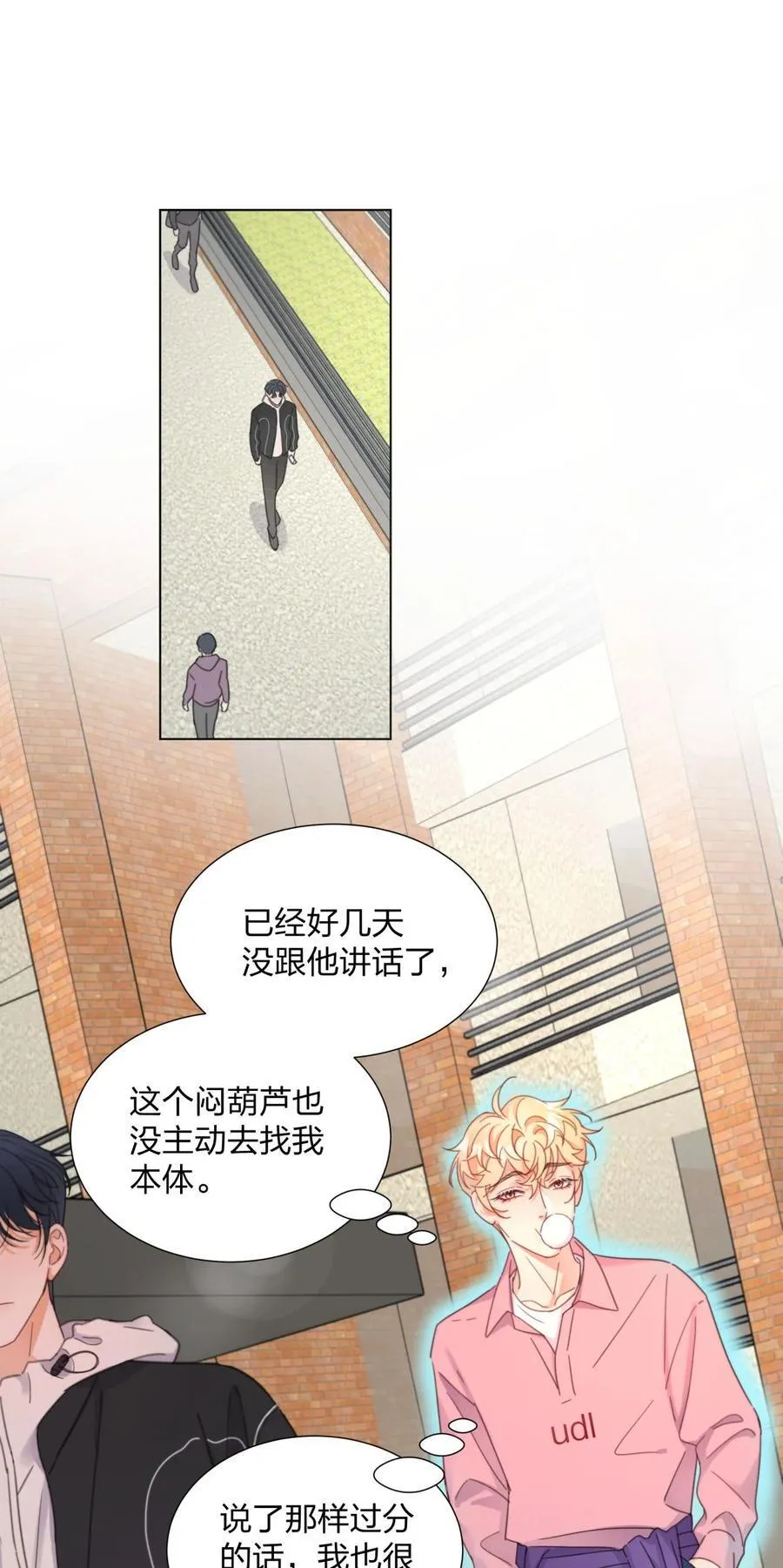 12 竟然抱我了！ 第2页