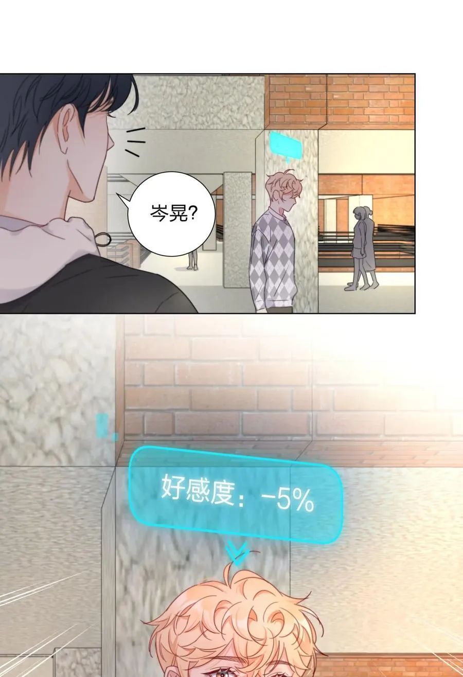 12 竟然抱我了！ 第4页