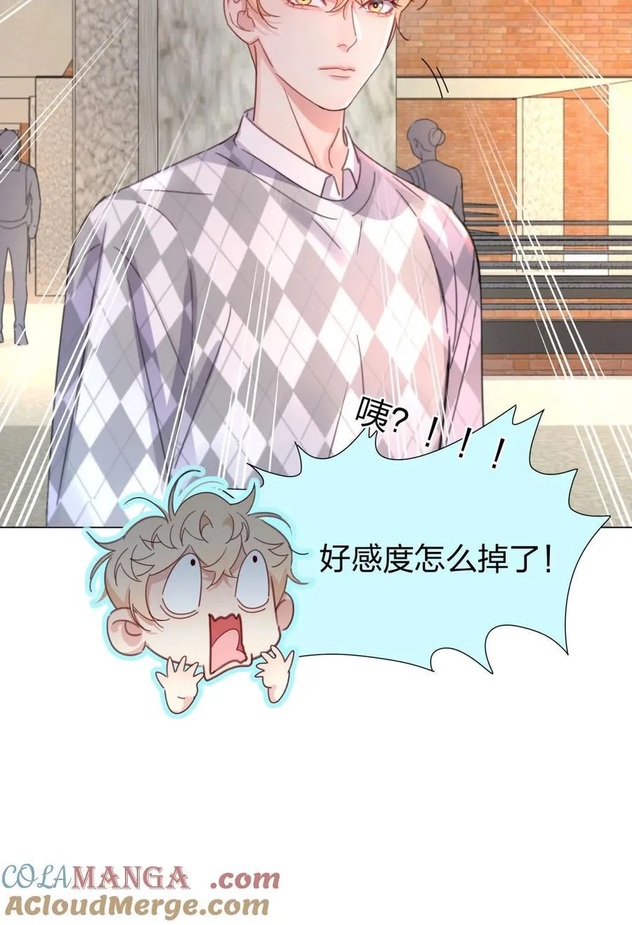 12 竟然抱我了！ 第5页