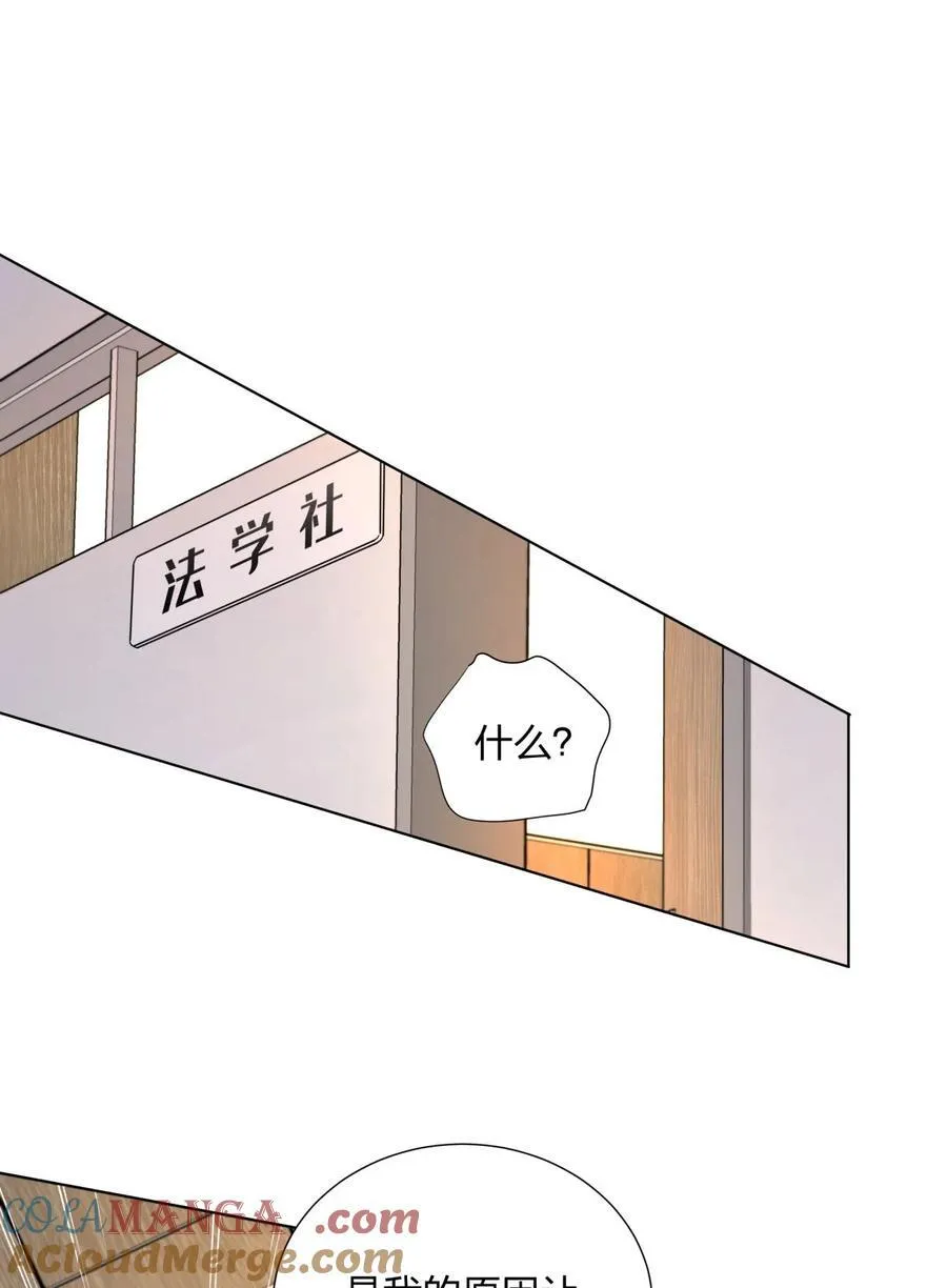 12 竟然抱我了！ 第9页