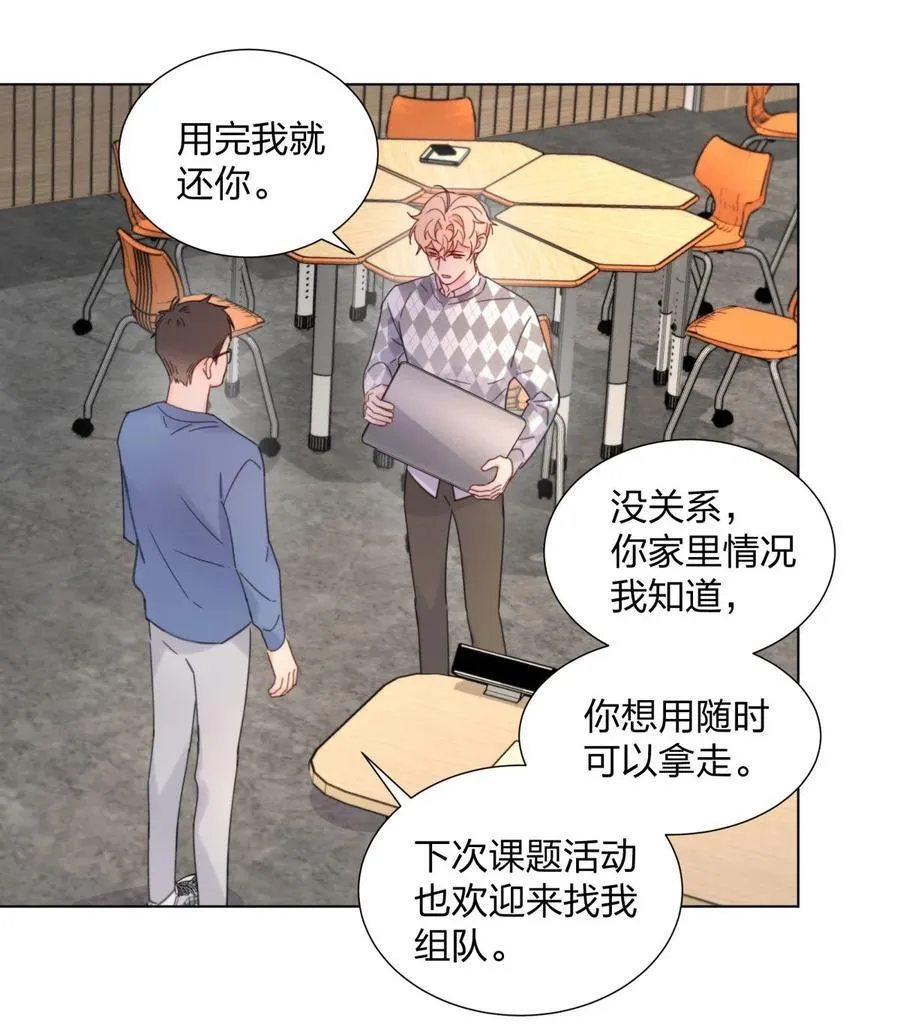 12 竟然抱我了！ 第12页