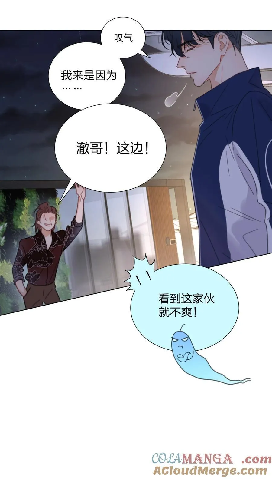 15 纨绔们的聚会 第5页