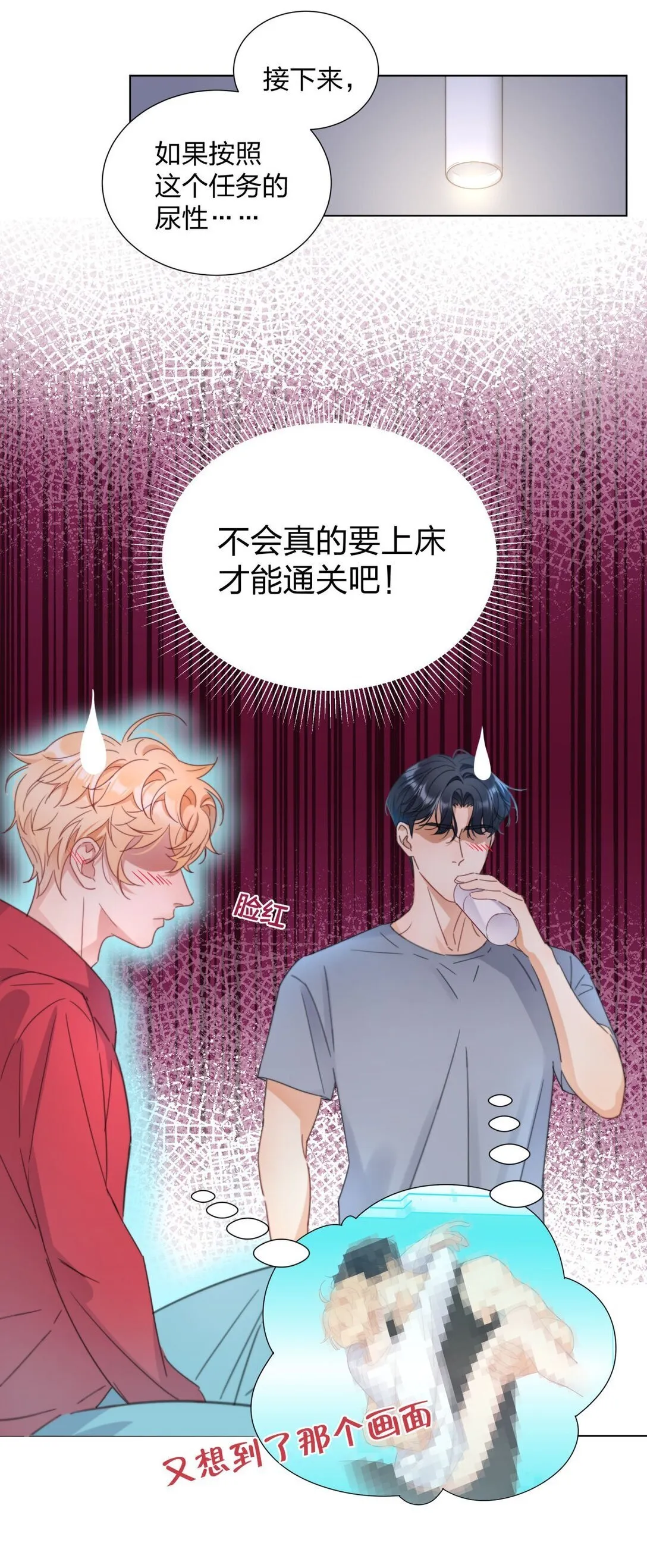 19 我想把你关起来 第5页