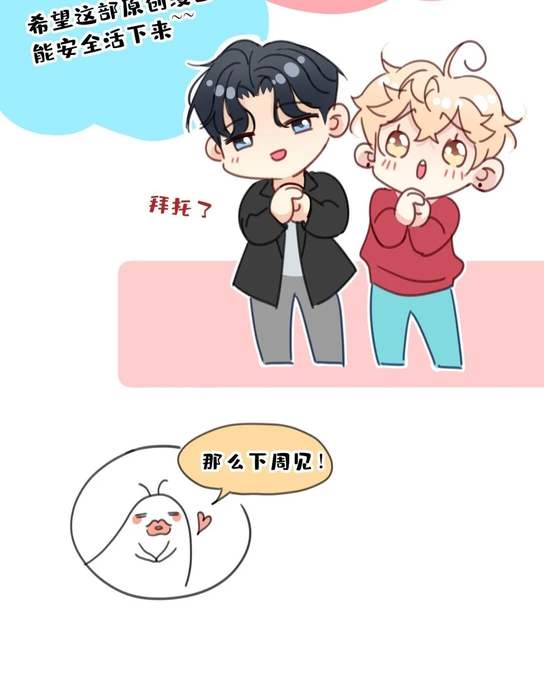 19 我想把你关起来 第37页