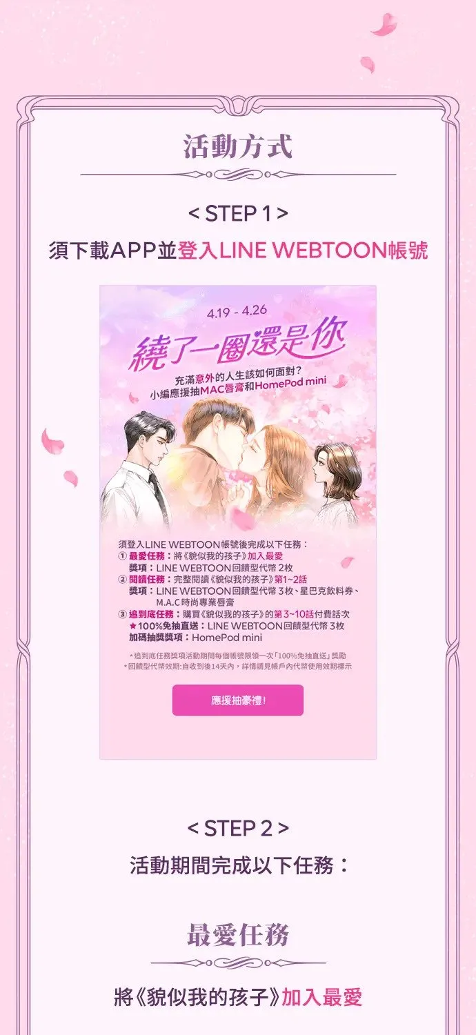 第1话 第3页