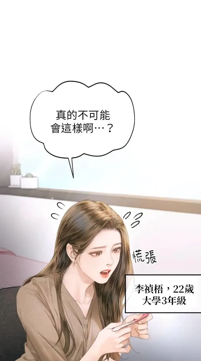 第1话 第26页