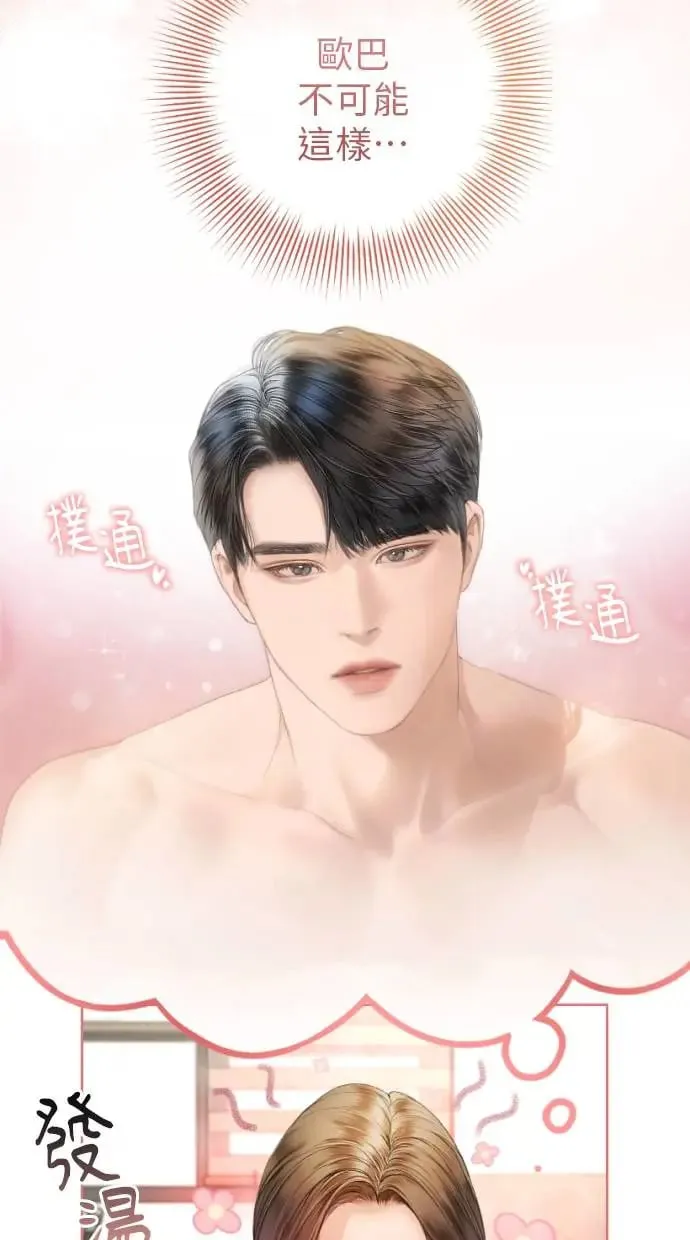 第1话 第32页