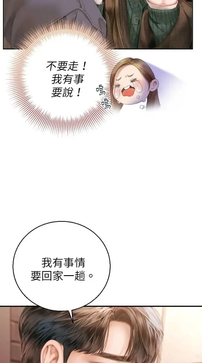 第1话 第69页