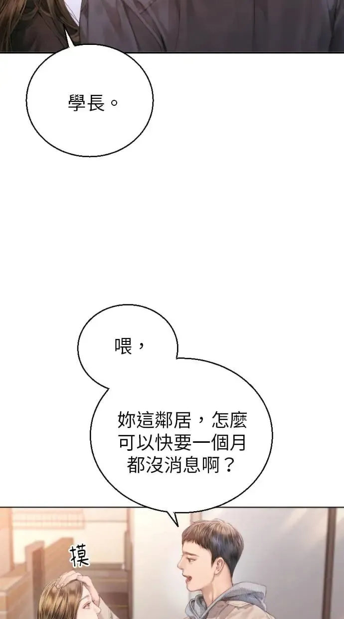 第1话 第73页