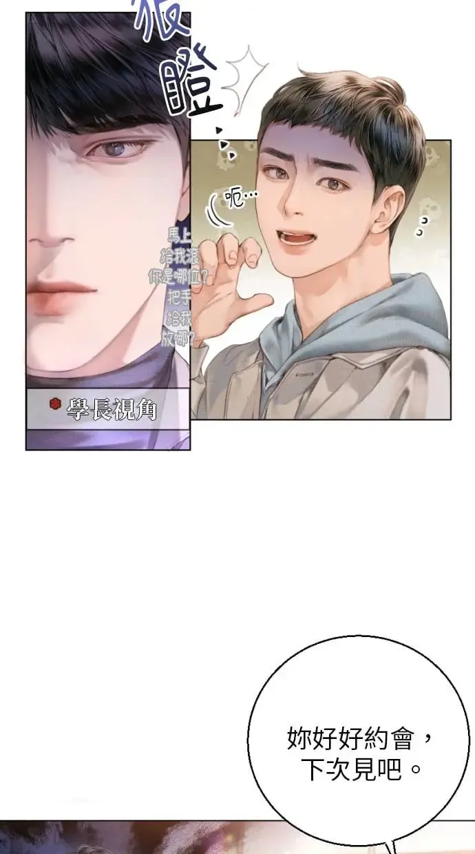 第1话 第76页