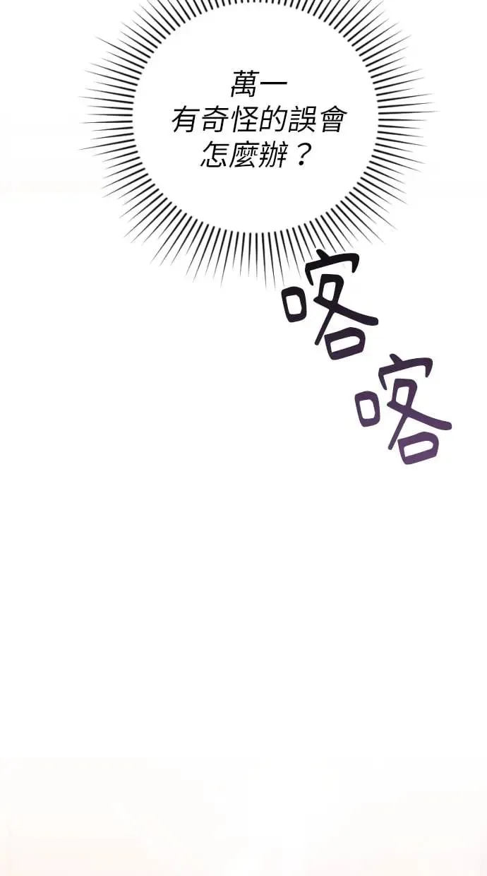 第1话 第85页