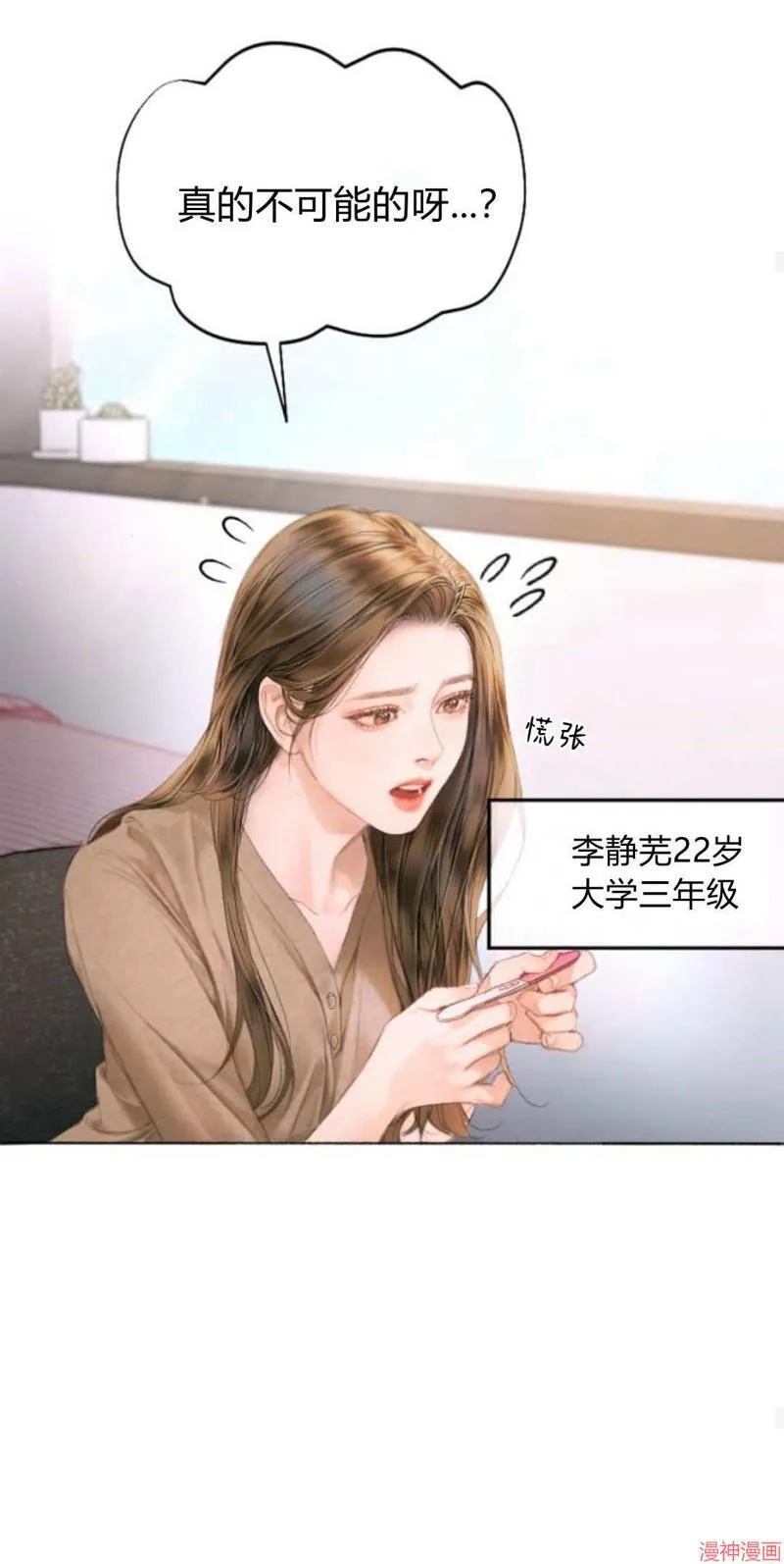第01话 第19页