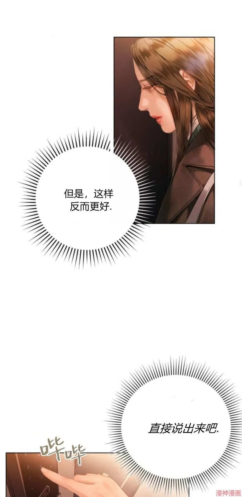 第01话 第67页