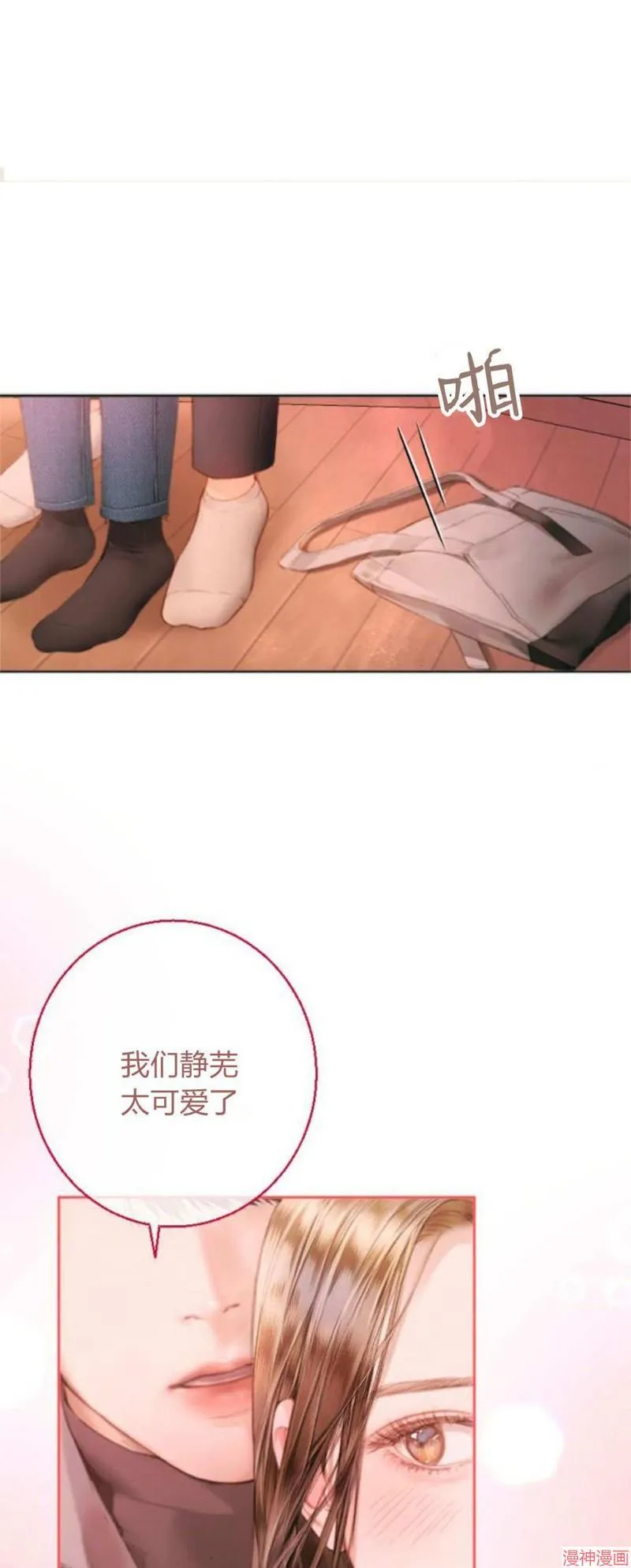 第01话 第71页