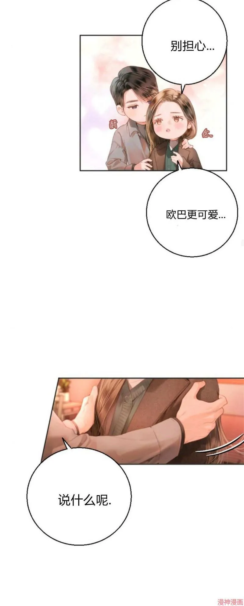 第01话 第73页