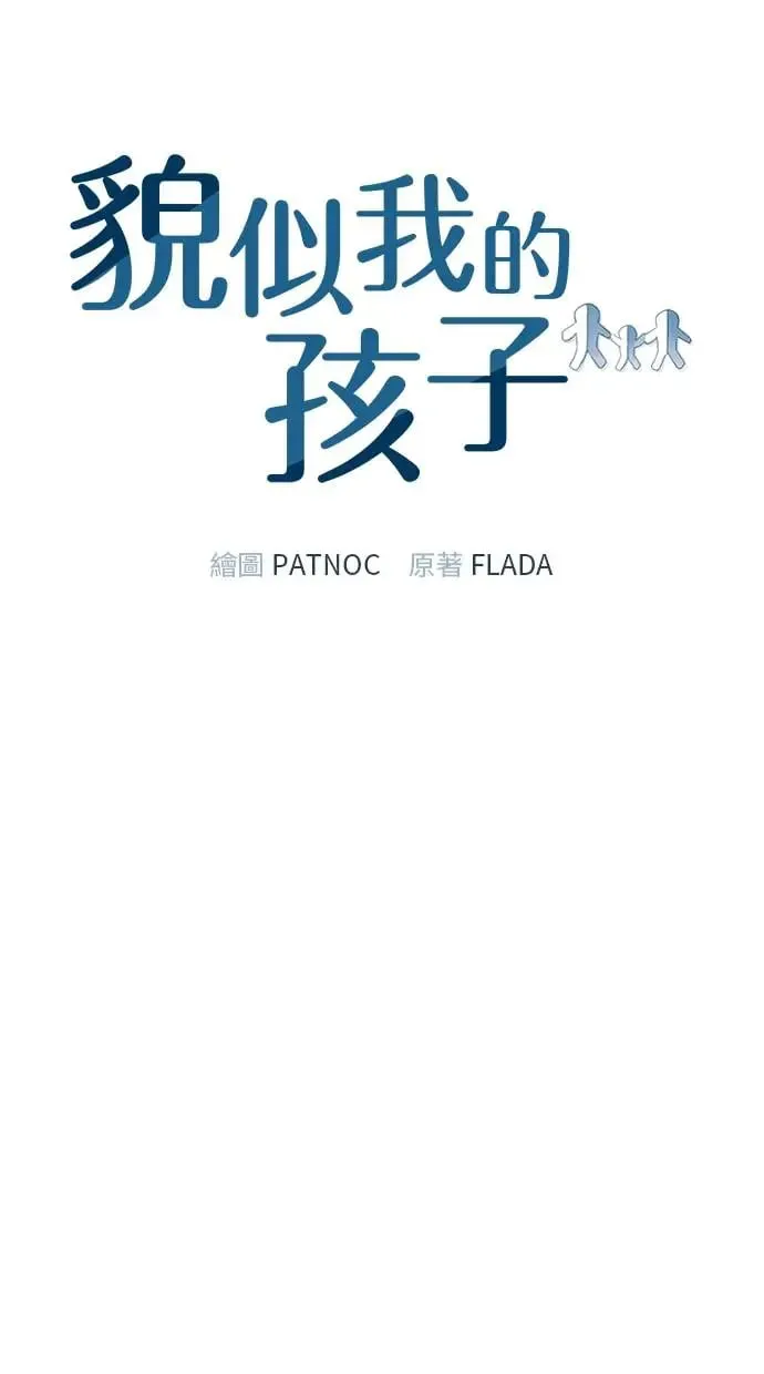 第2话 第3页