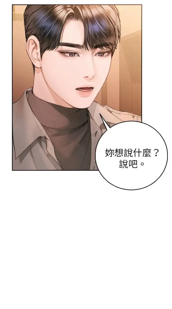 第2话 第4页