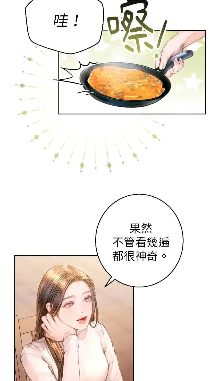 第2话 第13页