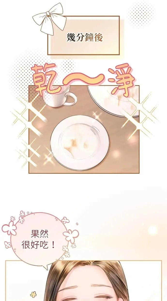 第2话 第17页